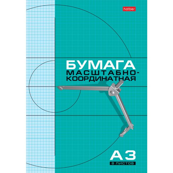 Набор бумаги Масштабно-координатной 8л А3ф на скобе Голубая сетка , 